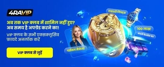 Exclusive Khelostar VIP Club Rewards banner