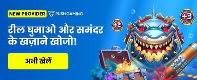 Win Big with Khelostar 247 banner